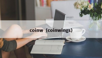 coinw（coinwings）